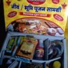 WhatsApp Image 2026-02-16 at 2.30.29 PM NEEV BHUMI POOJA KIT