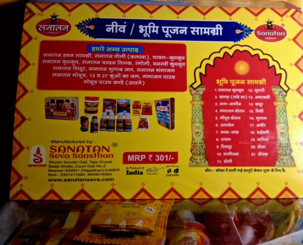 WhatsApp Image 2026-02-16 at 2.31.29 PM NEEV BHUMI POOJA KIT